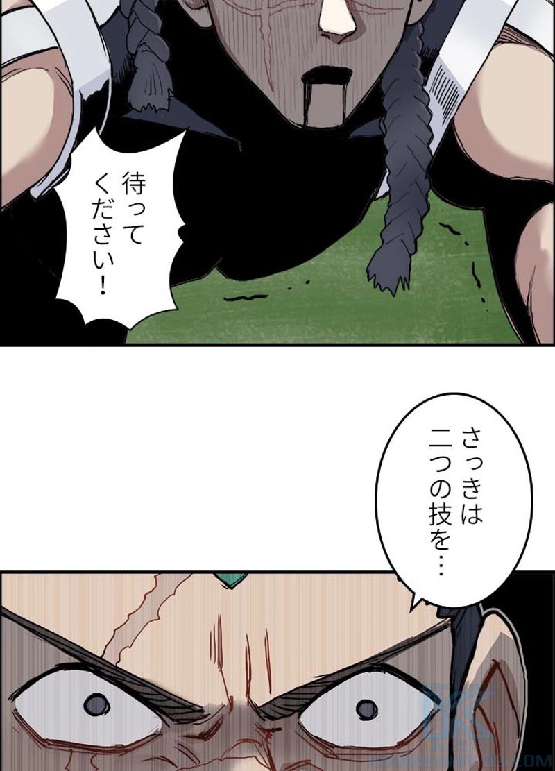 スーパーキューブ 第205話 - Page 61