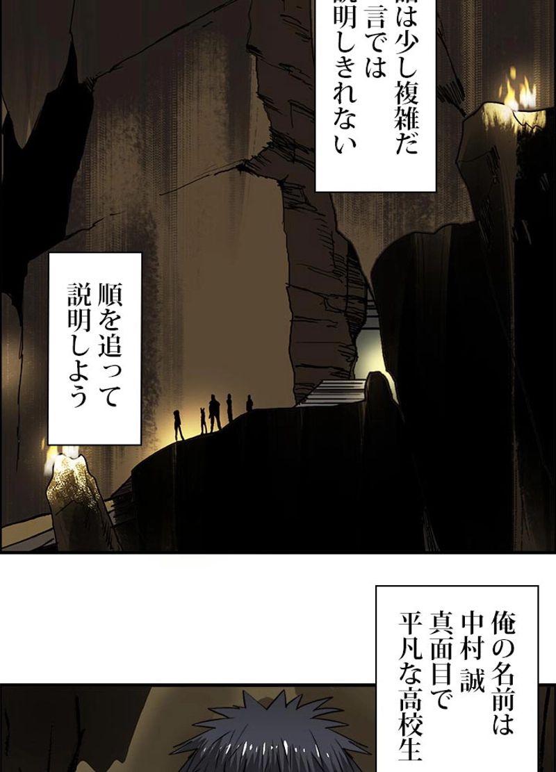 スーパーキューブ 第106話 - Page 2