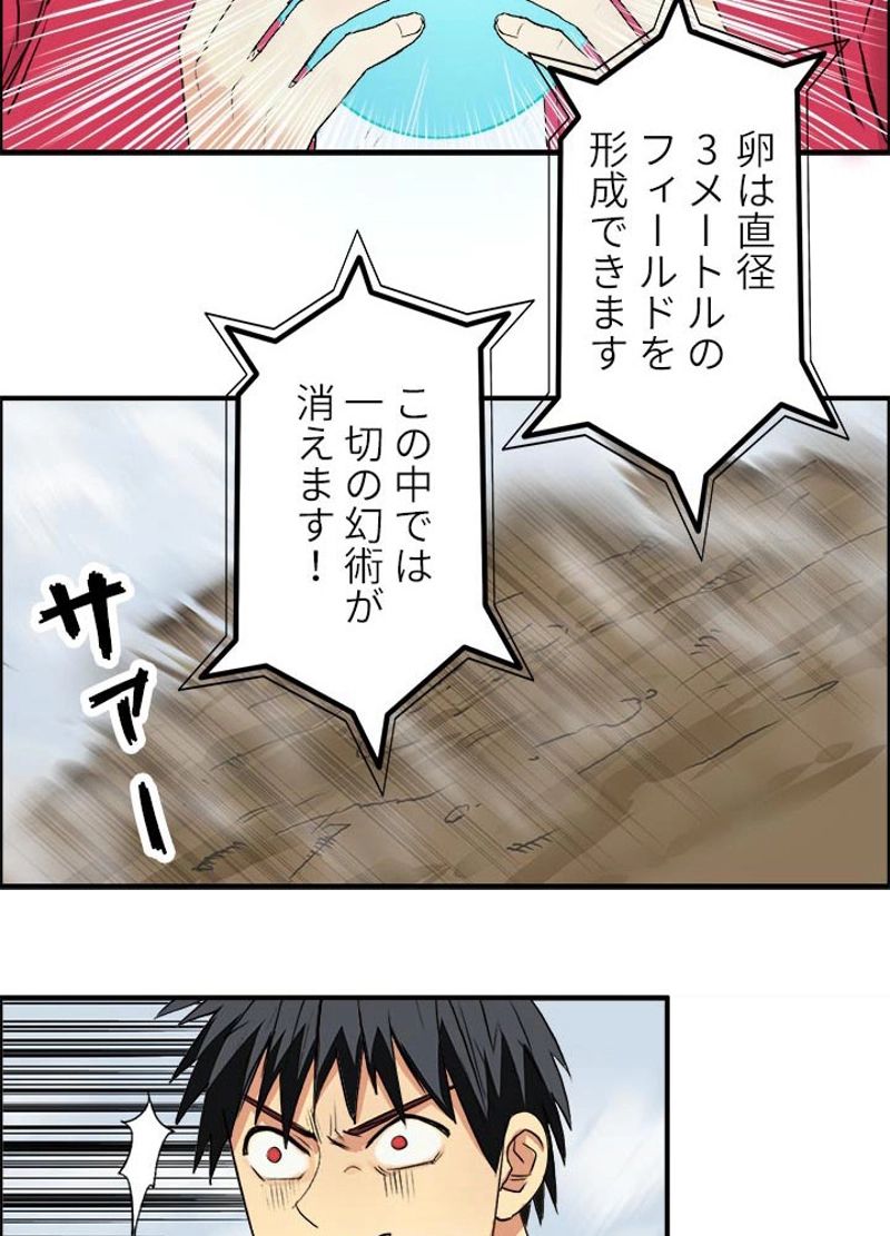 スーパーキューブ 第106話 - Page 62