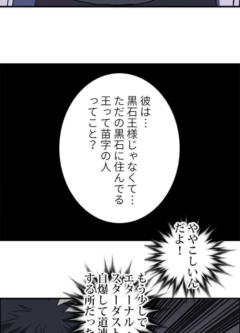 スーパーキューブ 第212話 - Page 78