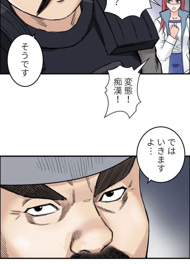 スーパーキューブ 第212話 - Page 83