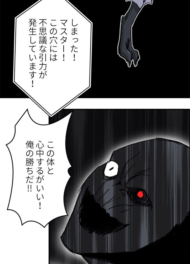 スーパーキューブ 第164話 - Page 39