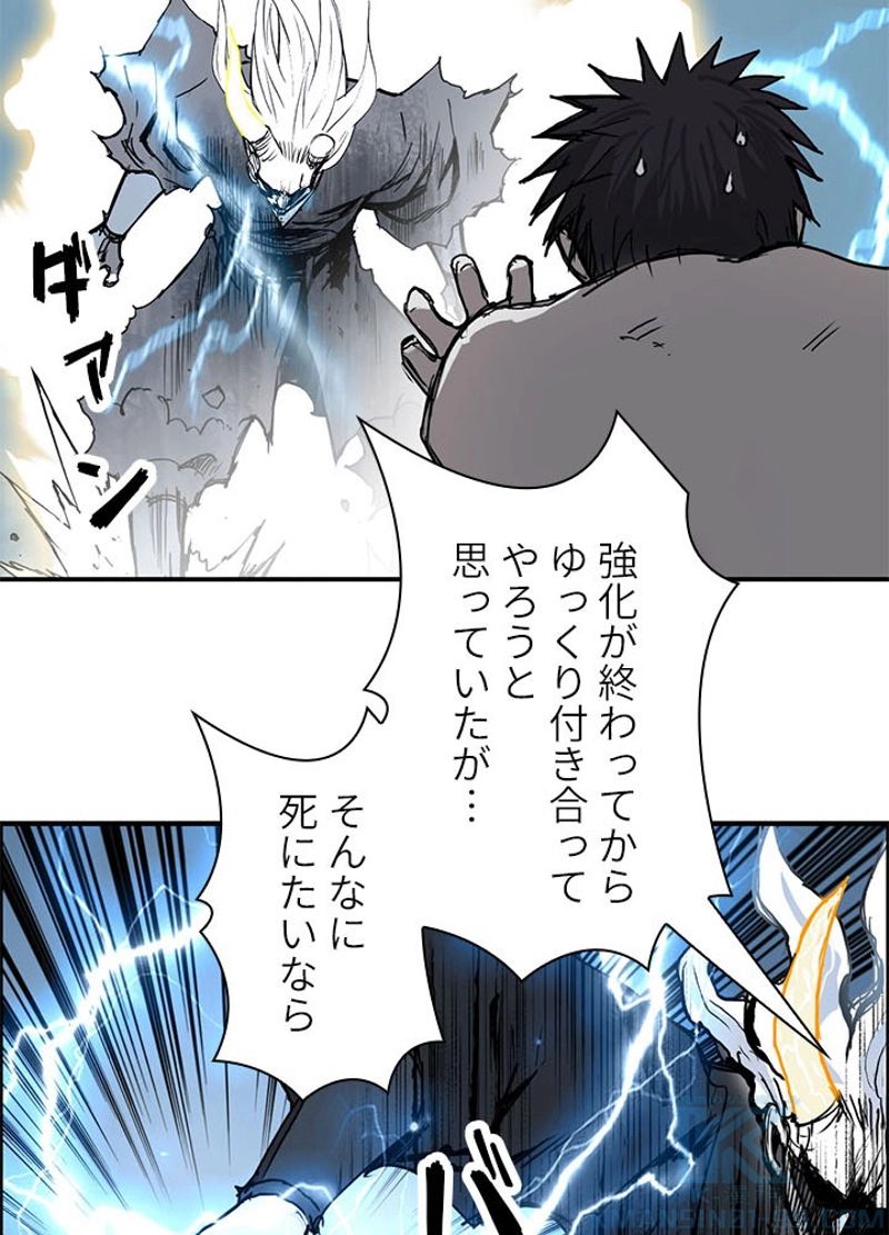 スーパーキューブ 第231話 - Page 4