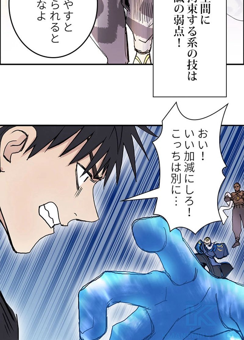 スーパーキューブ 第249話 - Page 31