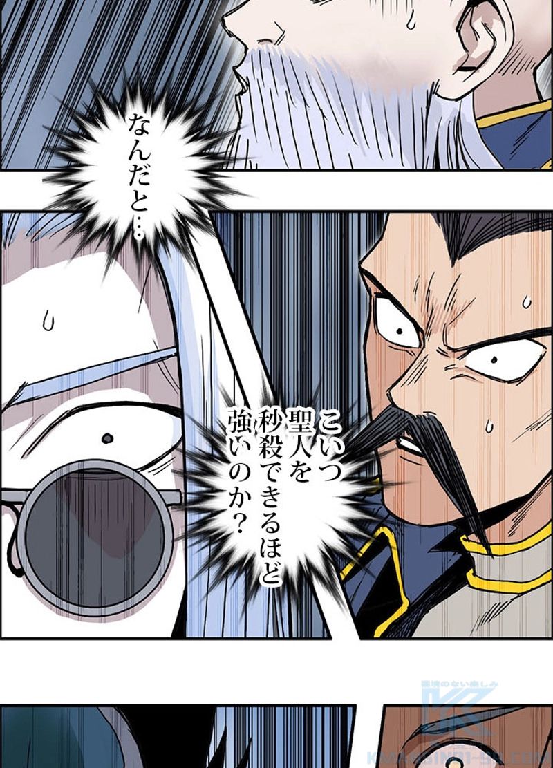 スーパーキューブ 第249話 - Page 46