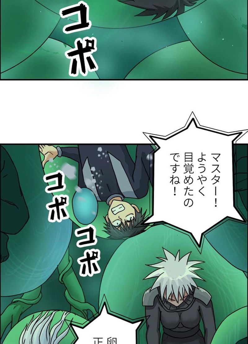 スーパーキューブ 第171話 - Page 41