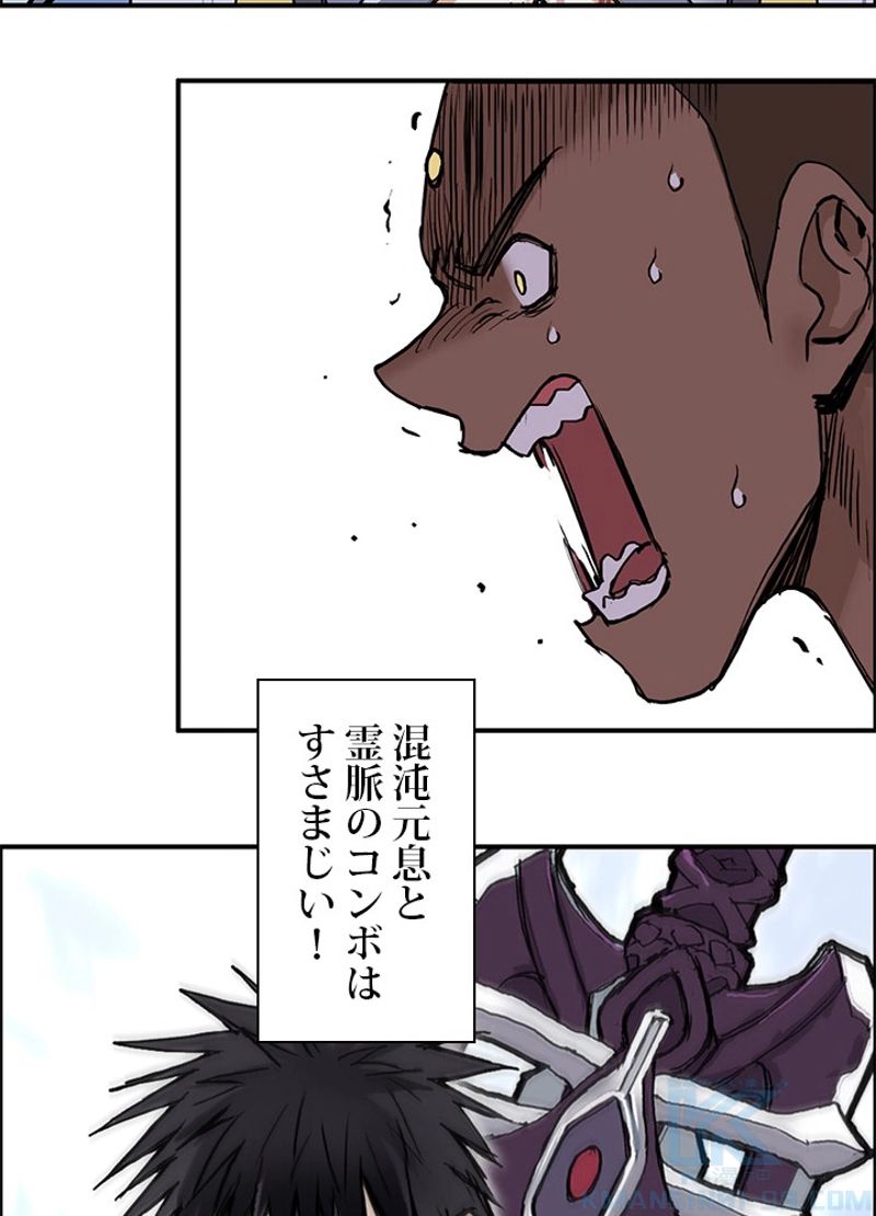 スーパーキューブ 第251話 - Page 94