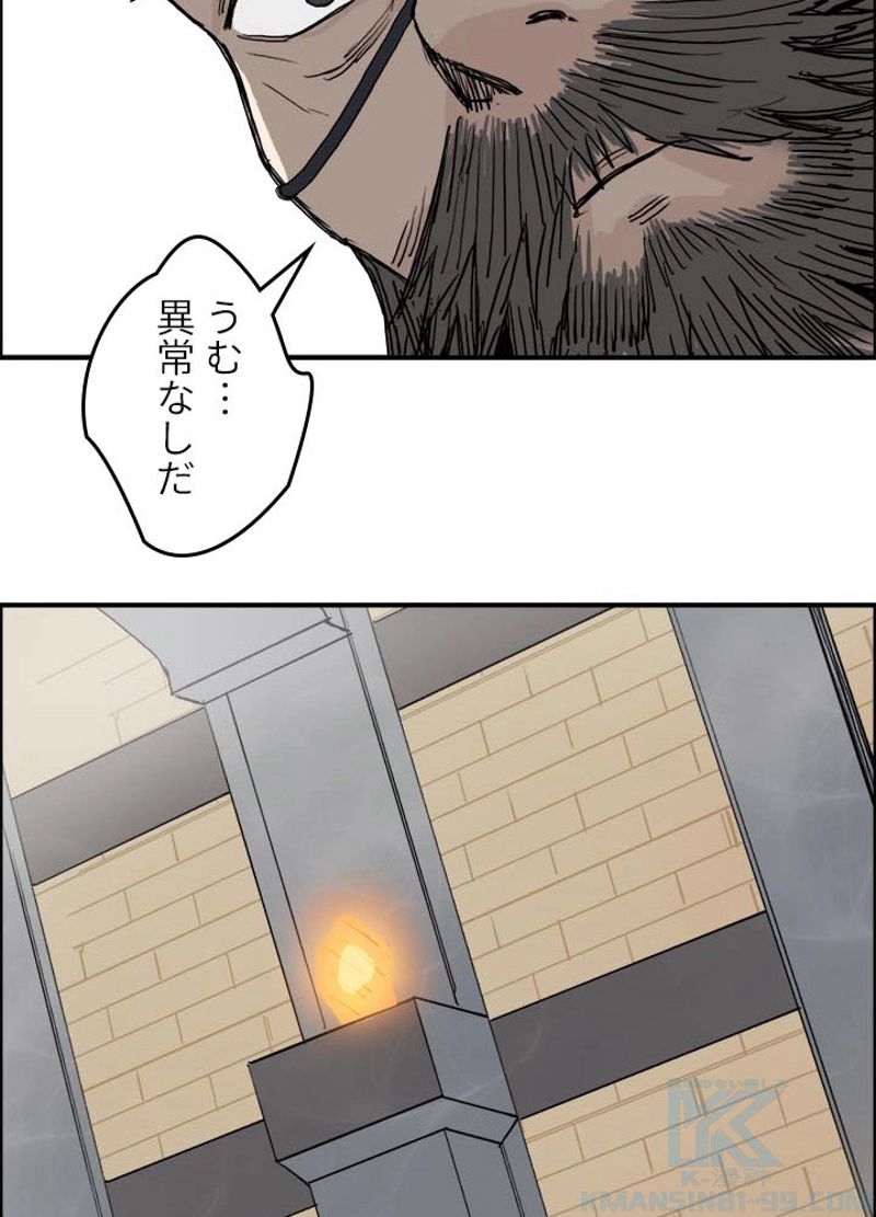 スーパーキューブ 第214話 - Page 82