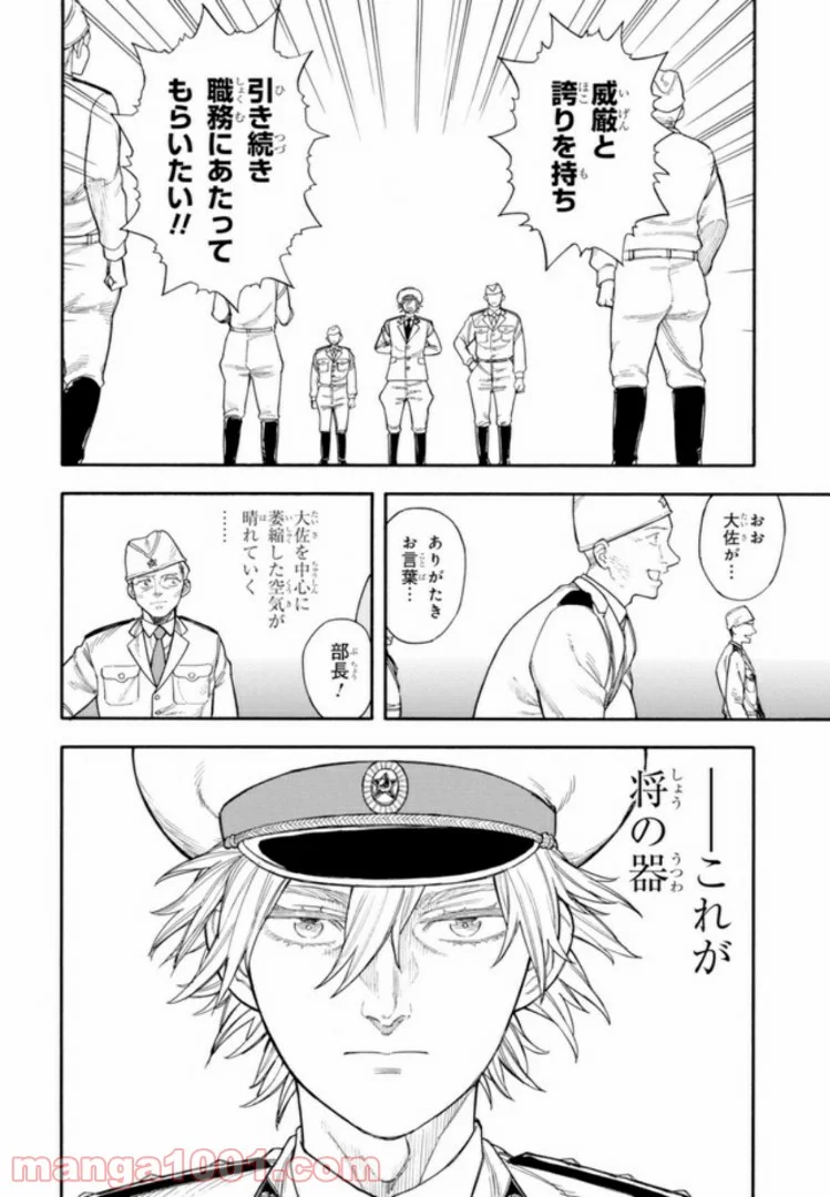 ぼくのツアーリ 第3.2話 - Page 5