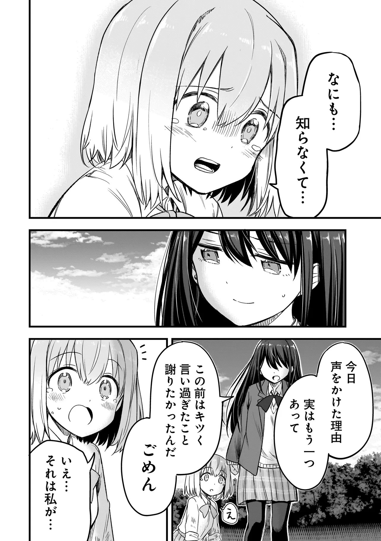 ハルのレジスタ - 第3.1話 - Page 10