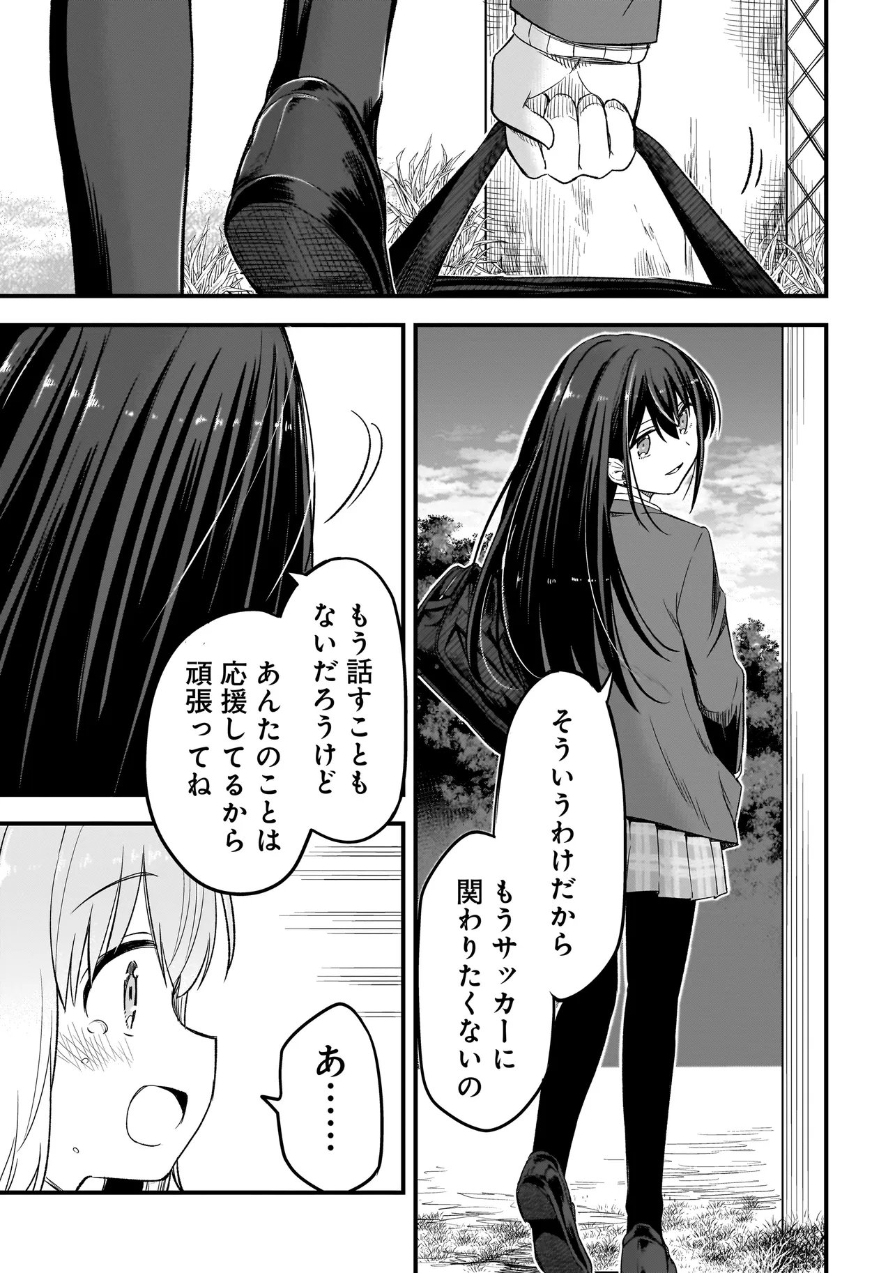 ハルのレジスタ - 第3.1話 - Page 11