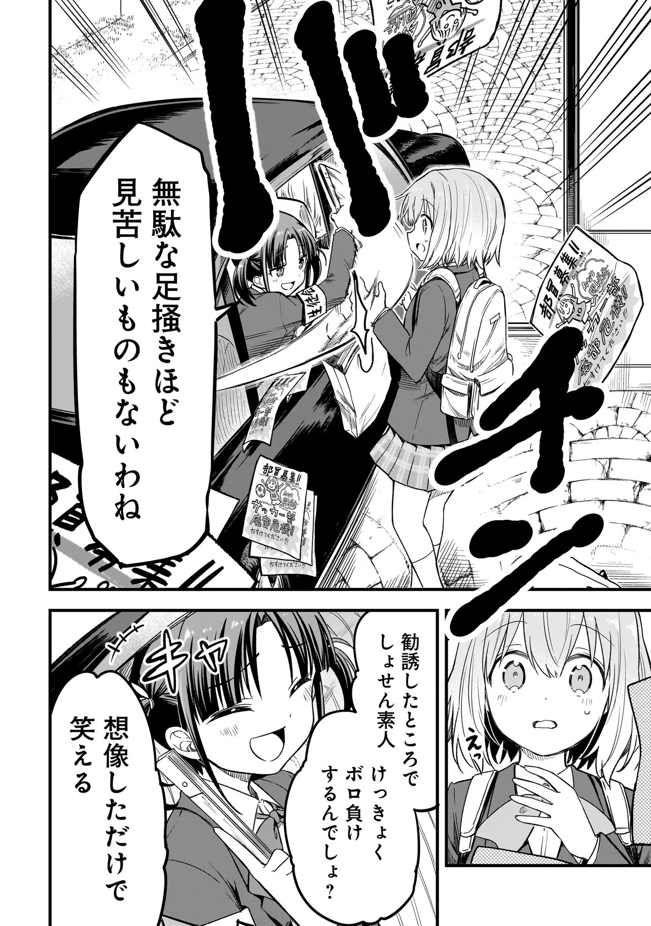 ハルのレジスタ - 第3.1話 - Page 16