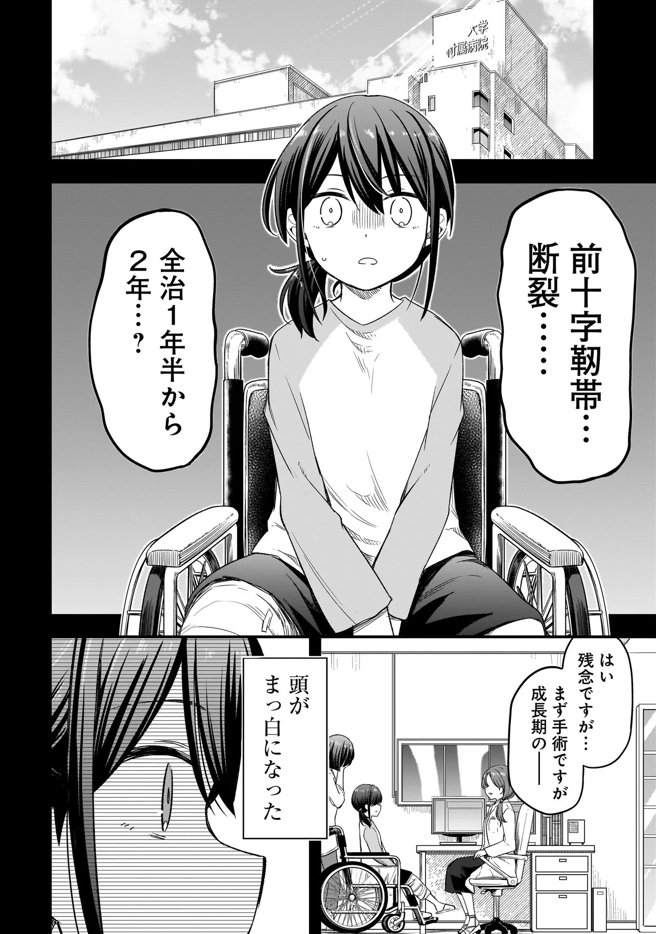 ハルのレジスタ - 第3.1話 - Page 6