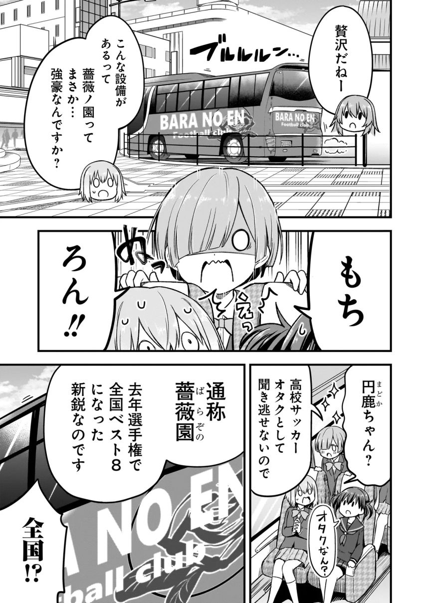 ハルのレジスタ - 第4.1話 - Page 7