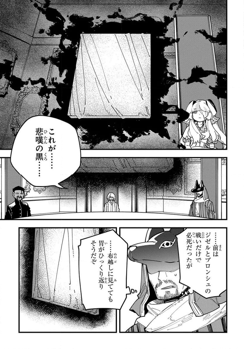 魔法使いの嫁 詩篇.108　魔術師の青 第42話 - Page 21