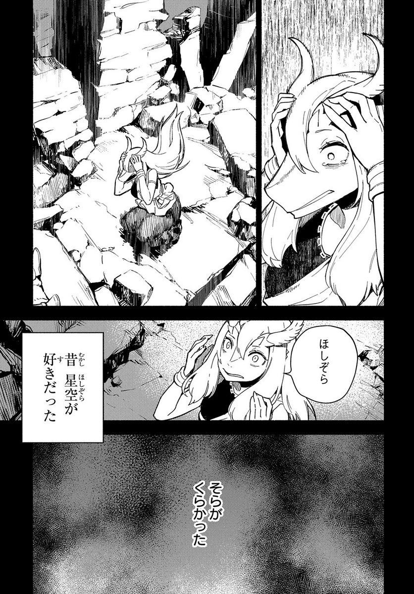 魔法使いの嫁 詩篇.108　魔術師の青 第16話 - Page 9