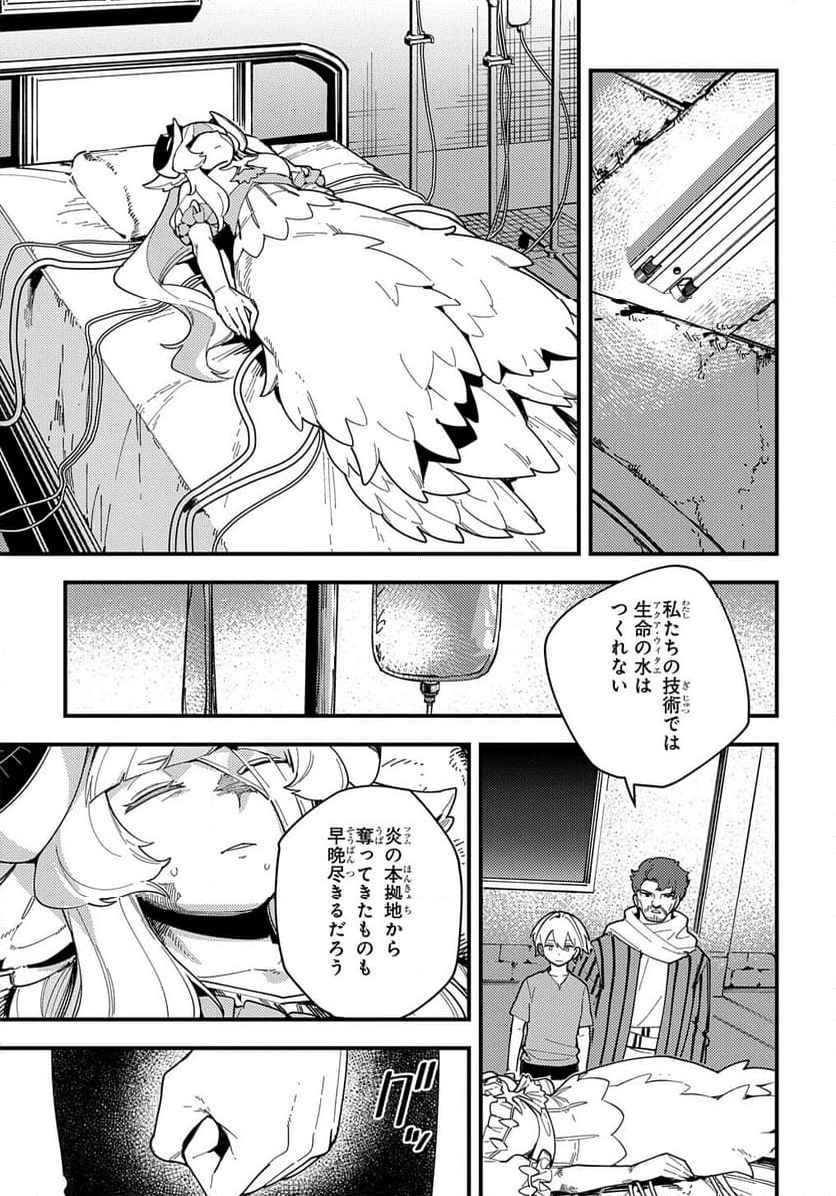 魔法使いの嫁 詩篇.108　魔術師の青 第38話 - Page 17