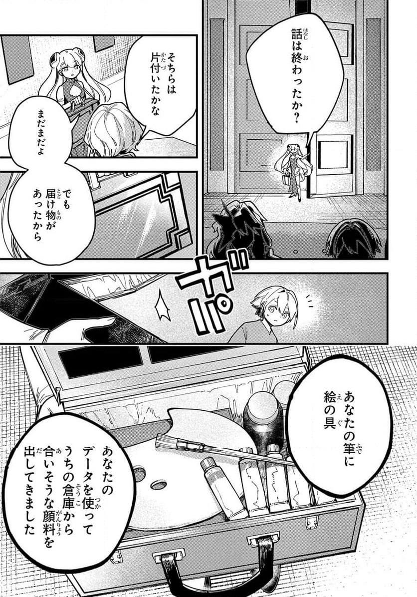 魔法使いの嫁 詩篇.108　魔術師の青 第44話 - Page 23