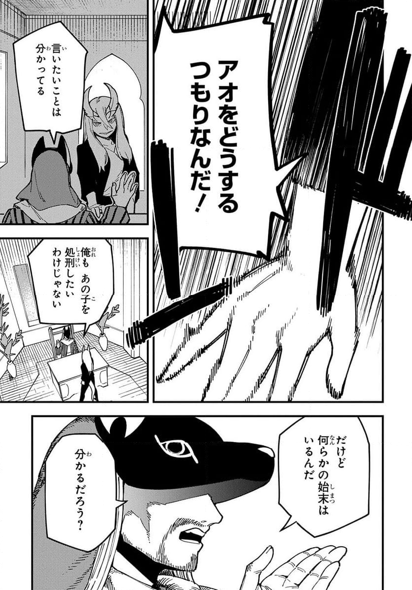 魔法使いの嫁 詩篇.108　魔術師の青 第37話 - Page 5