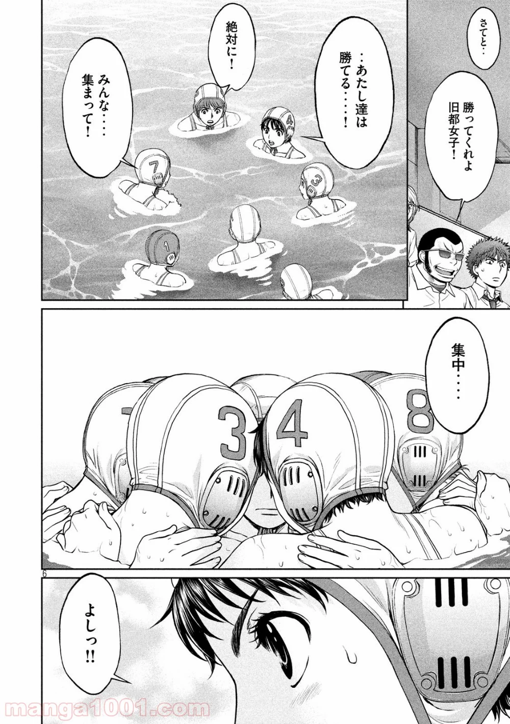 ハンツー×トラッシュ 第184話 - Page 6