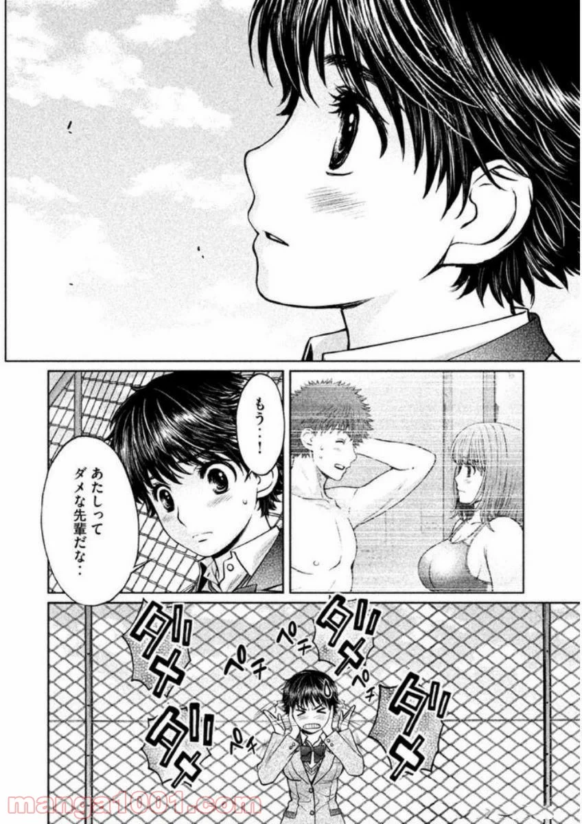 ハンツー×トラッシュ 第134話 - Page 6