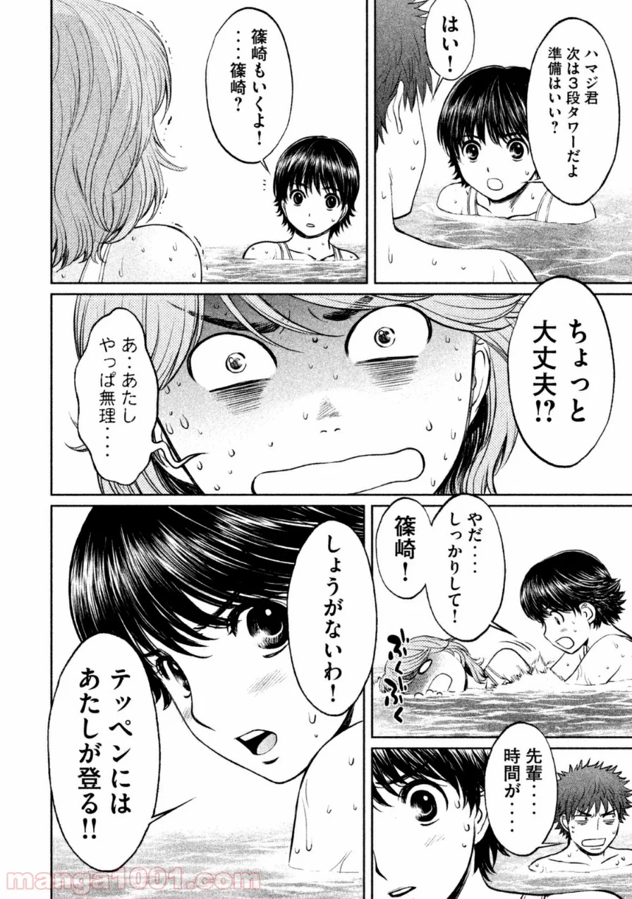 ハンツー×トラッシュ 第59話 - Page 6