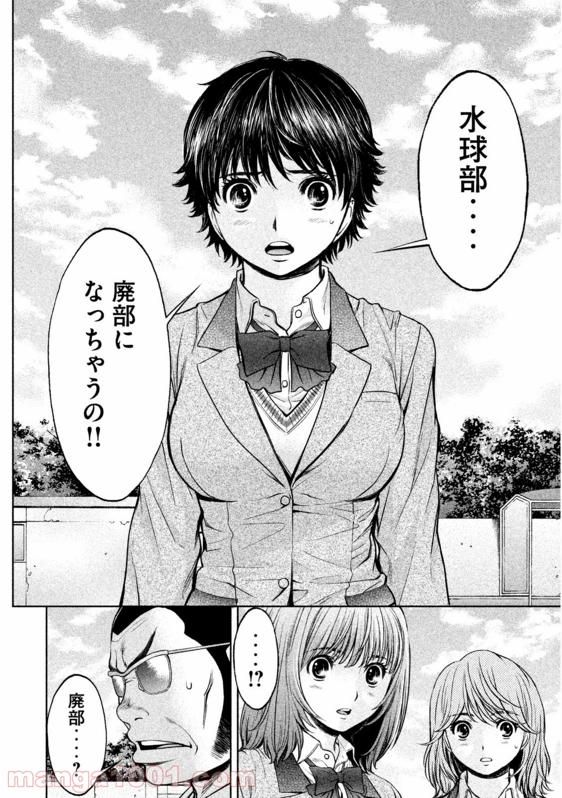 ハンツー×トラッシュ 第93話 - Page 14