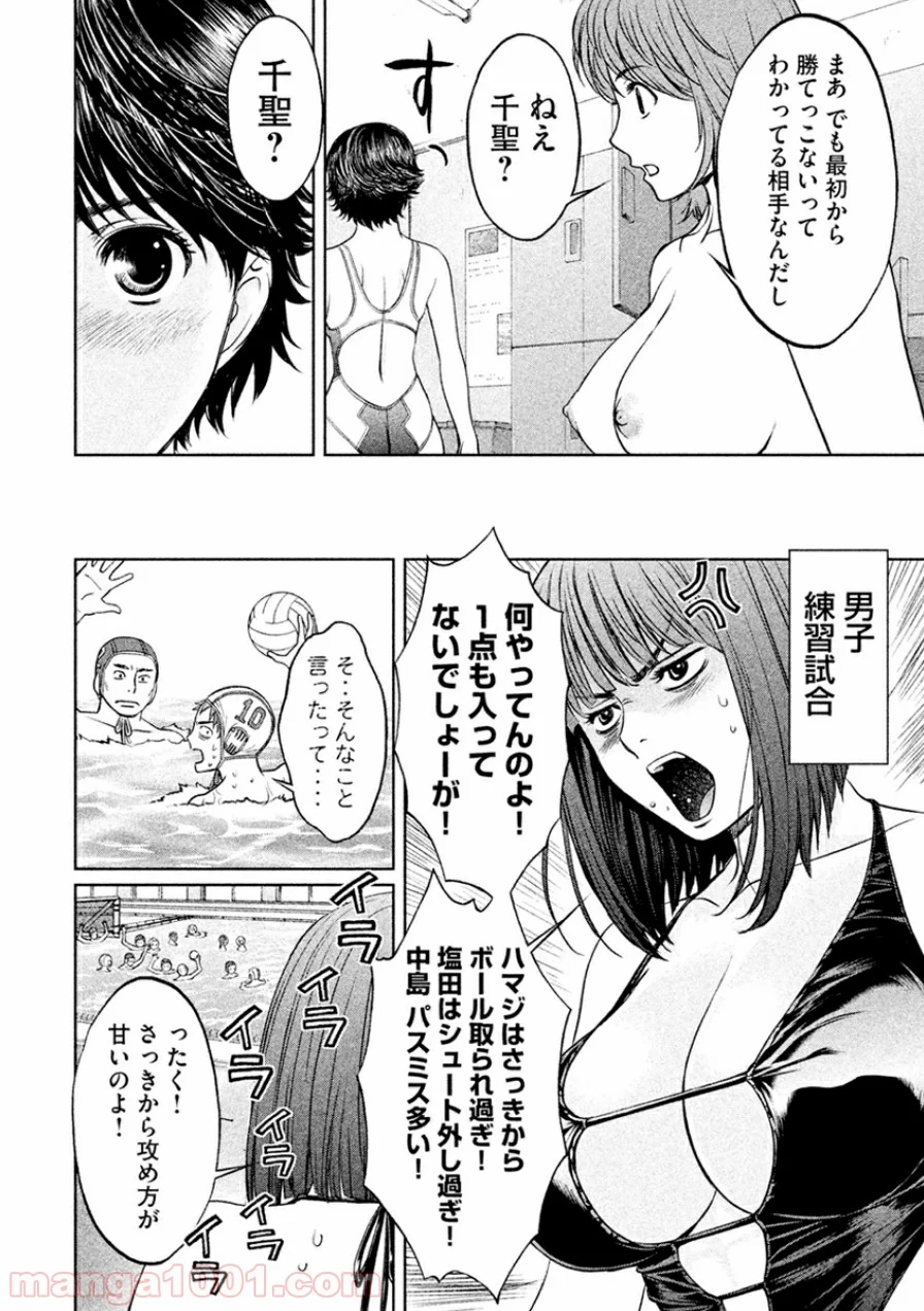 ハンツー×トラッシュ 第37話 - Page 6