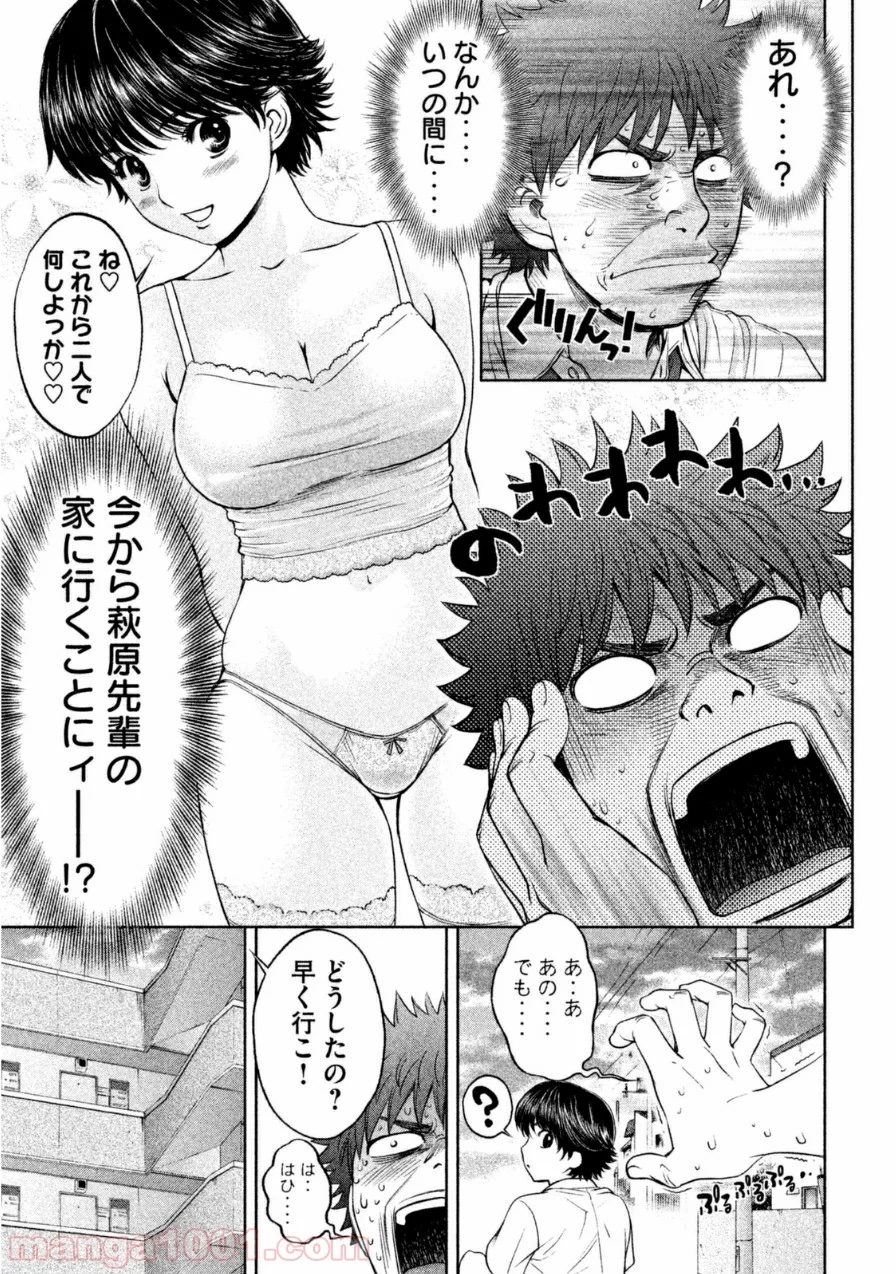 ハンツー×トラッシュ 第54話 - Page 13