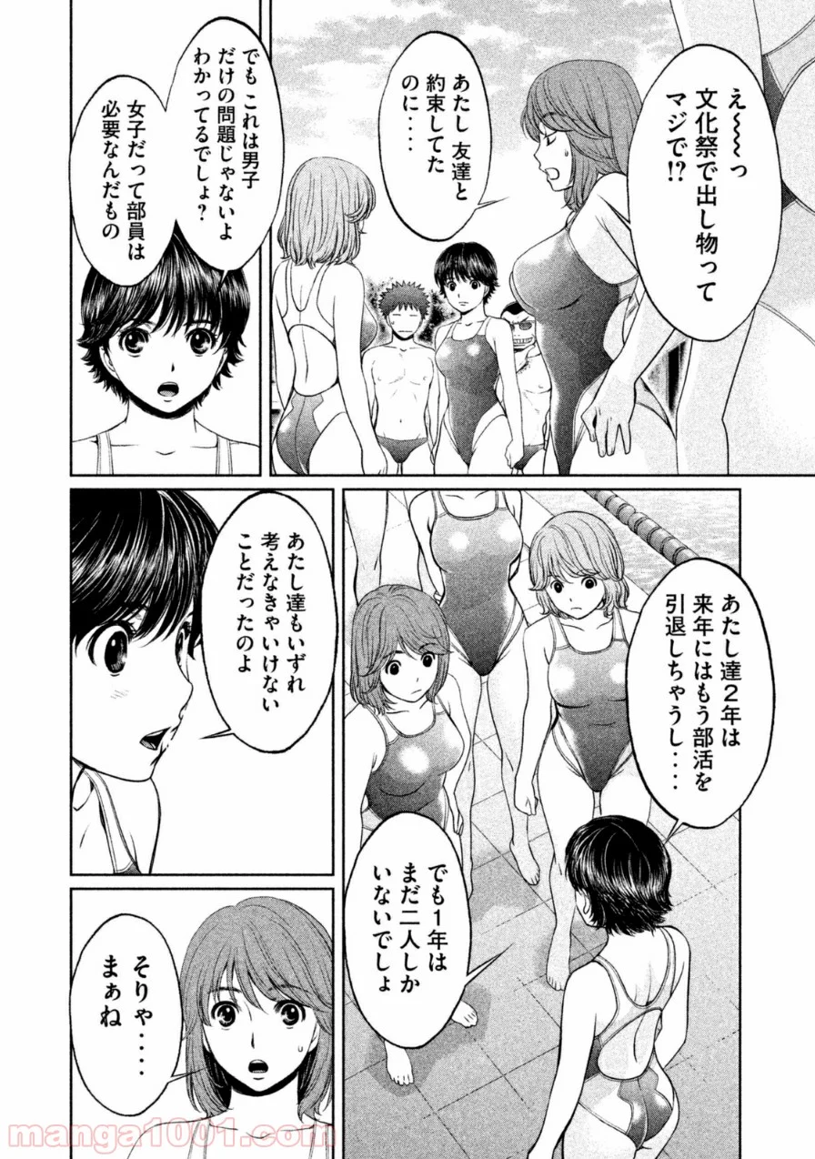 ハンツー×トラッシュ 第54話 - Page 8