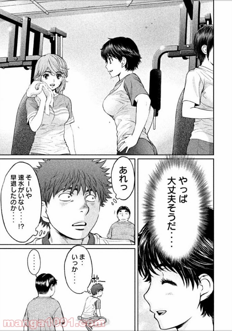 ハンツー×トラッシュ 第107話 - Page 3