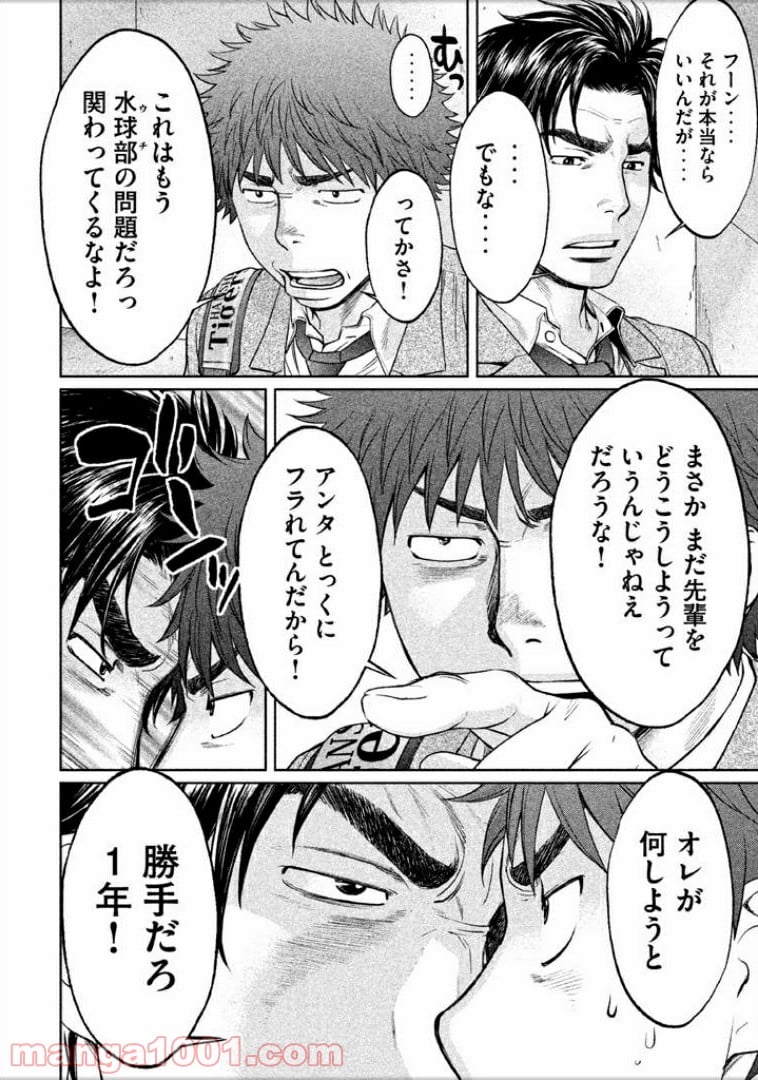 ハンツー×トラッシュ 第107話 - Page 8