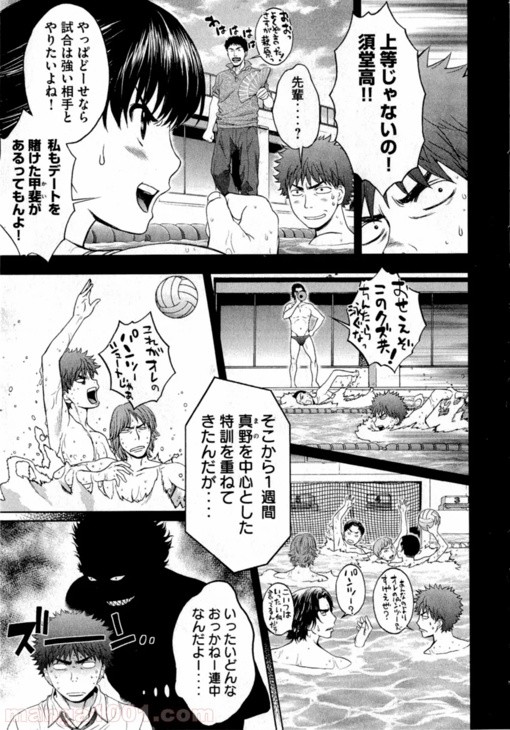 ハンツー×トラッシュ 第10話 - Page 8