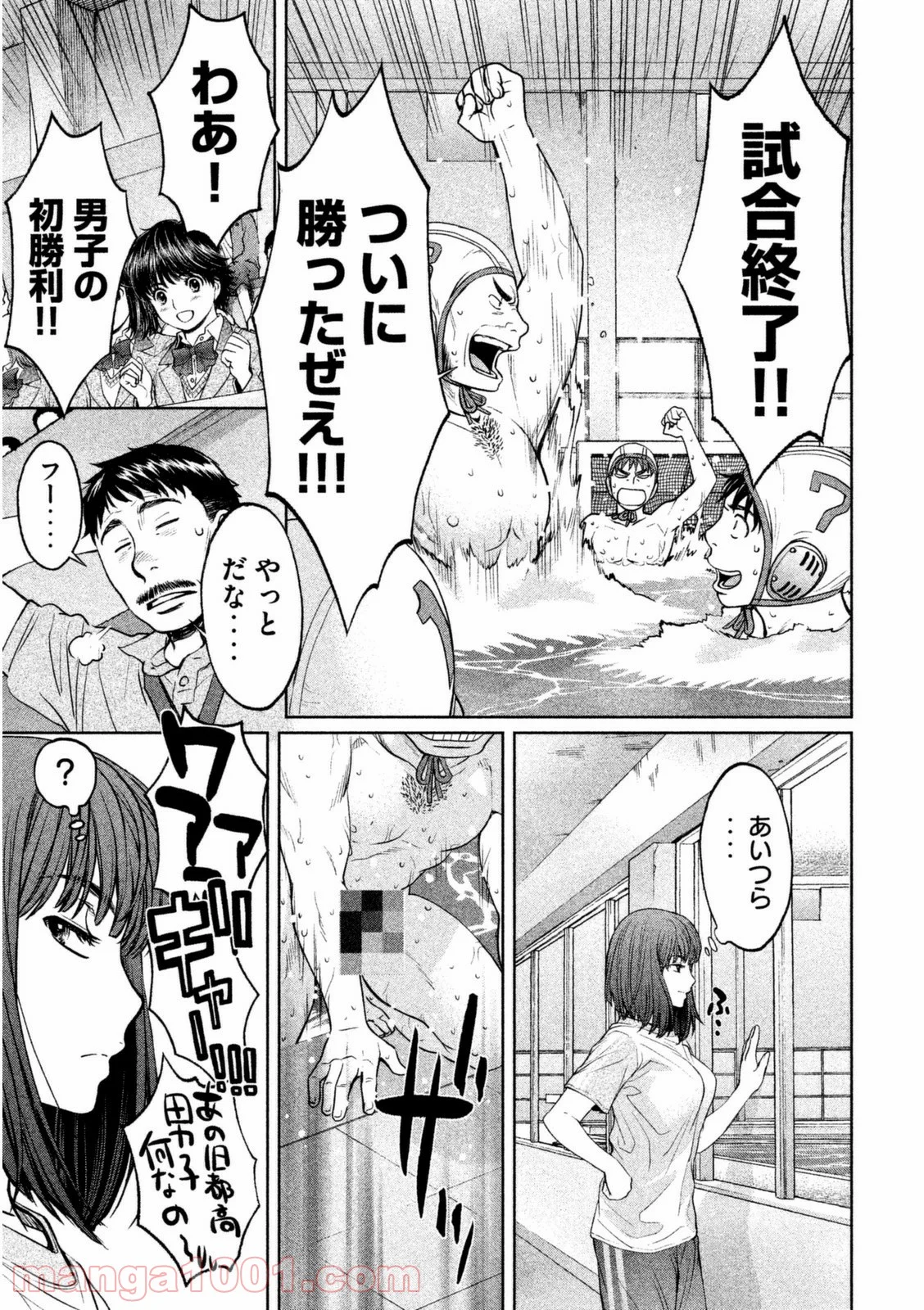 ハンツー×トラッシュ 第97話 - Page 11