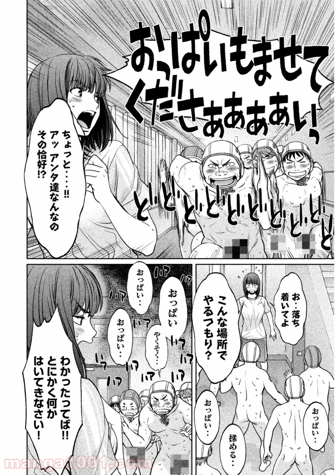 ハンツー×トラッシュ 第97話 - Page 12