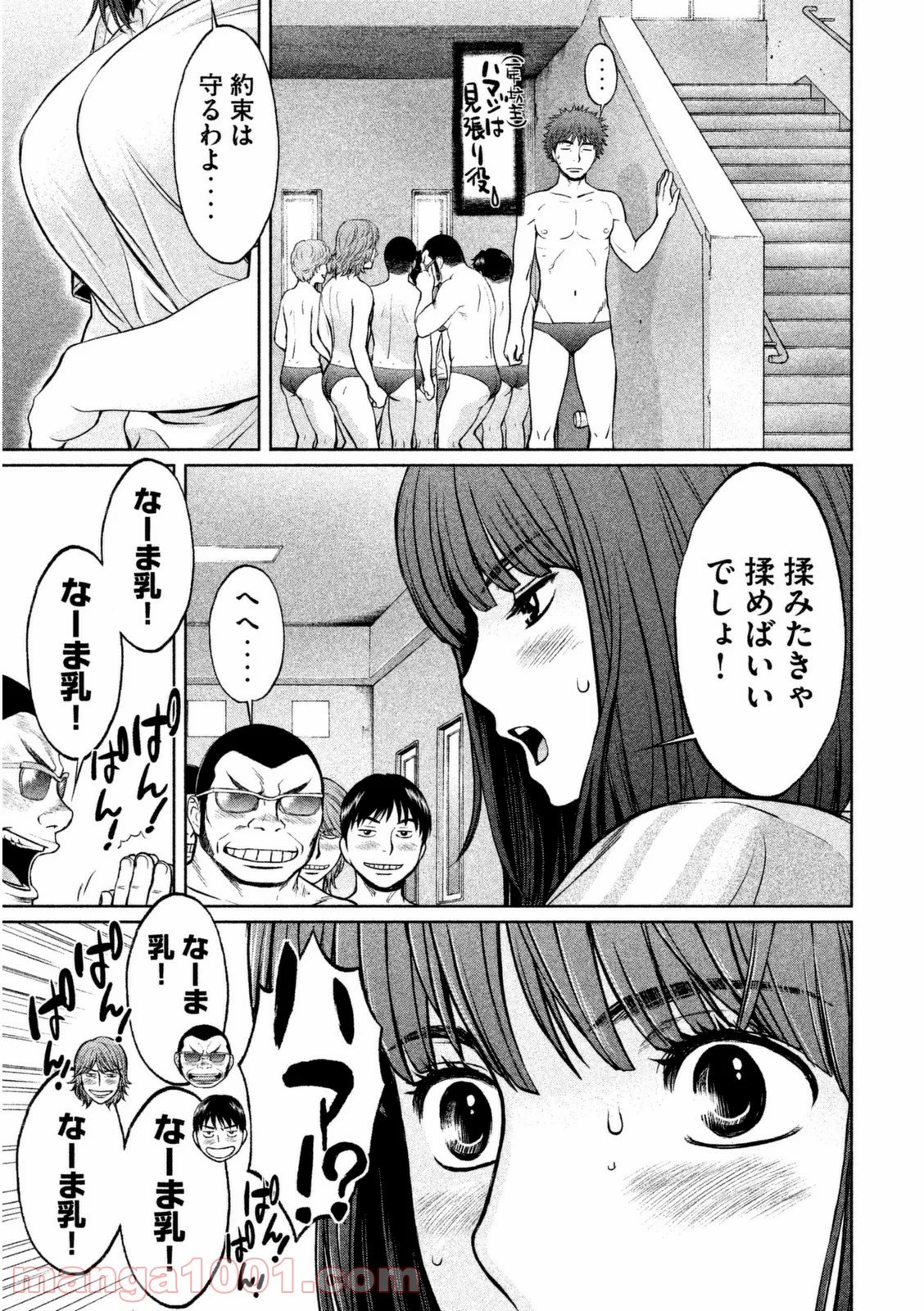 ハンツー×トラッシュ 第97話 - Page 13