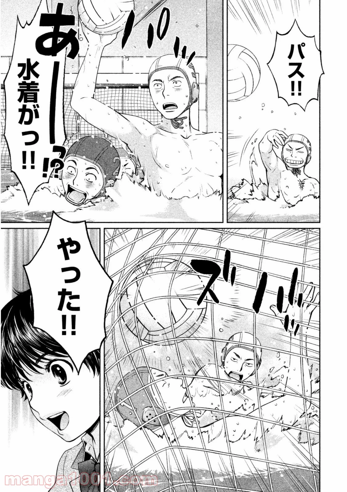 ハンツー×トラッシュ 第97話 - Page 5