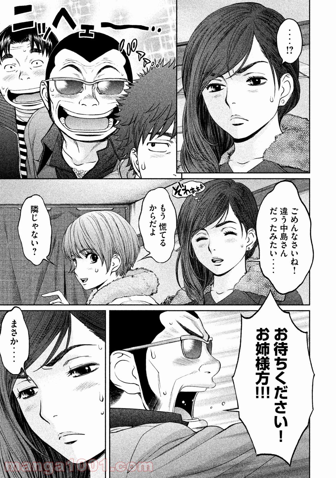 ハンツー×トラッシュ 第121話 - Page 5