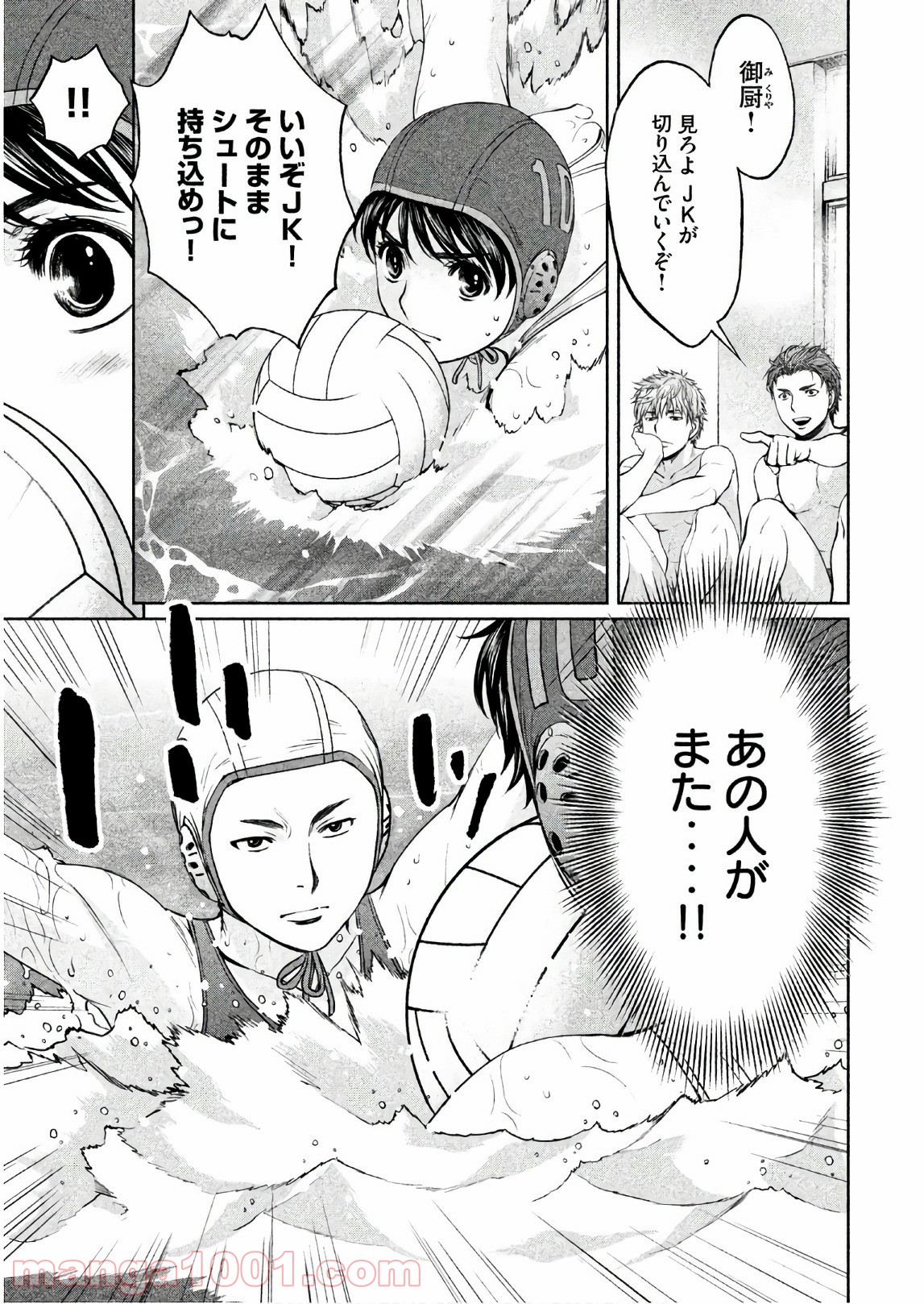 ハンツー×トラッシュ 第168話 - Page 13