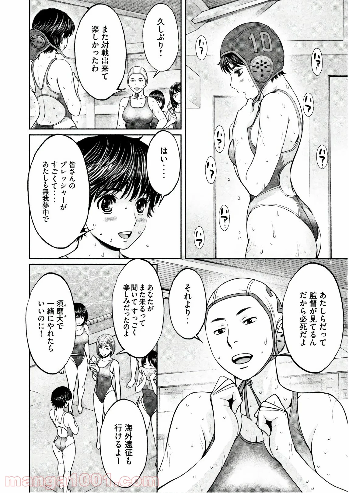 ハンツー×トラッシュ 第168話 - Page 4