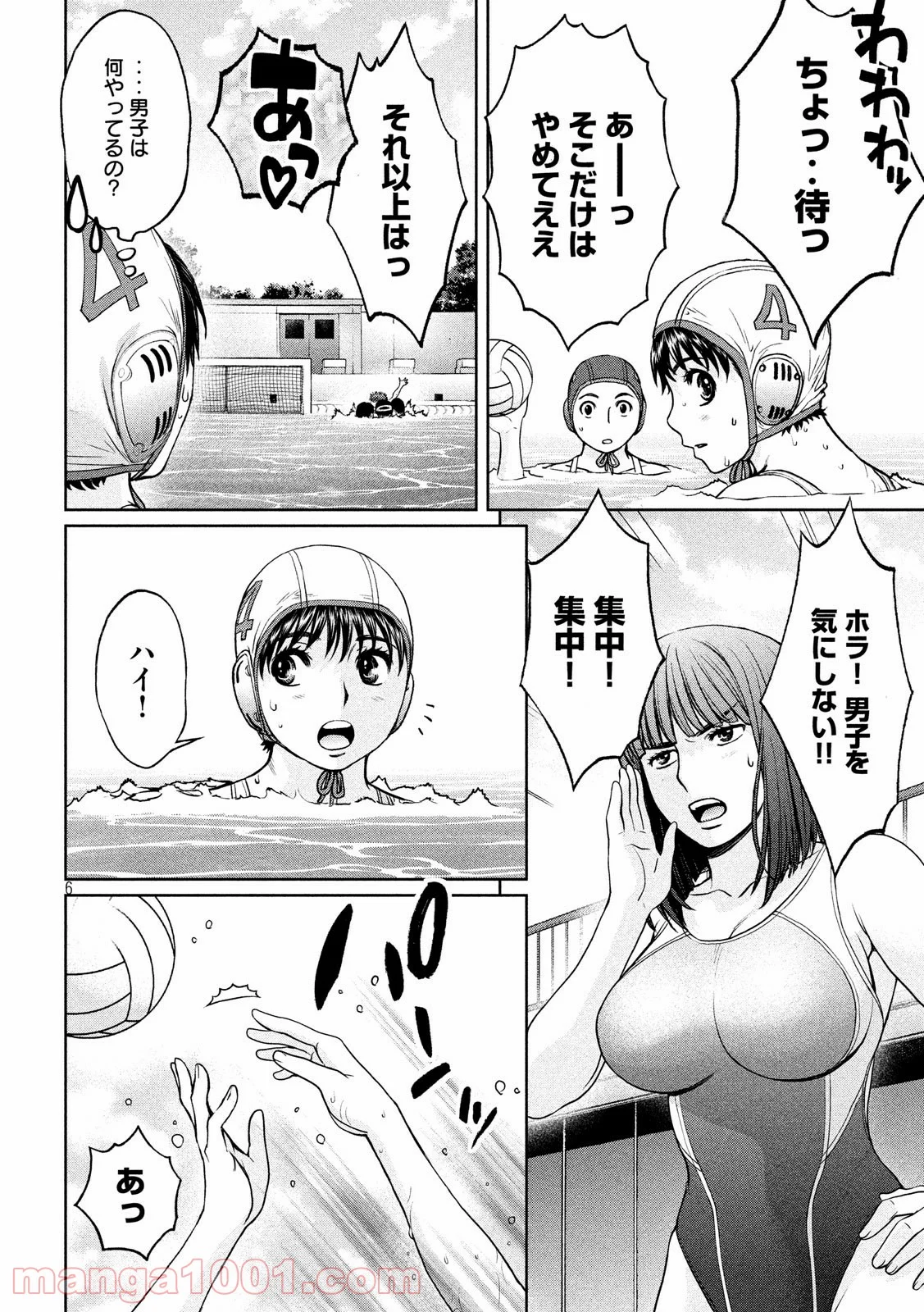 ハンツー×トラッシュ 第182話 - Page 6