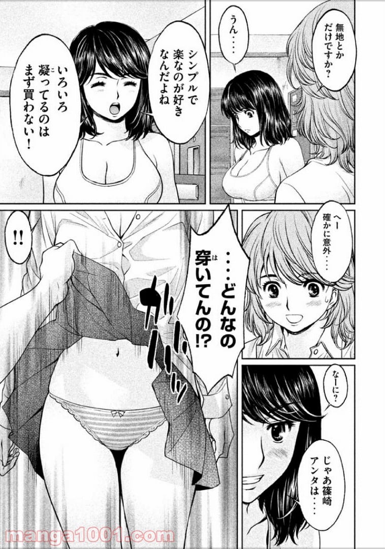 ハンツー×トラッシュ 第100話 - Page 11