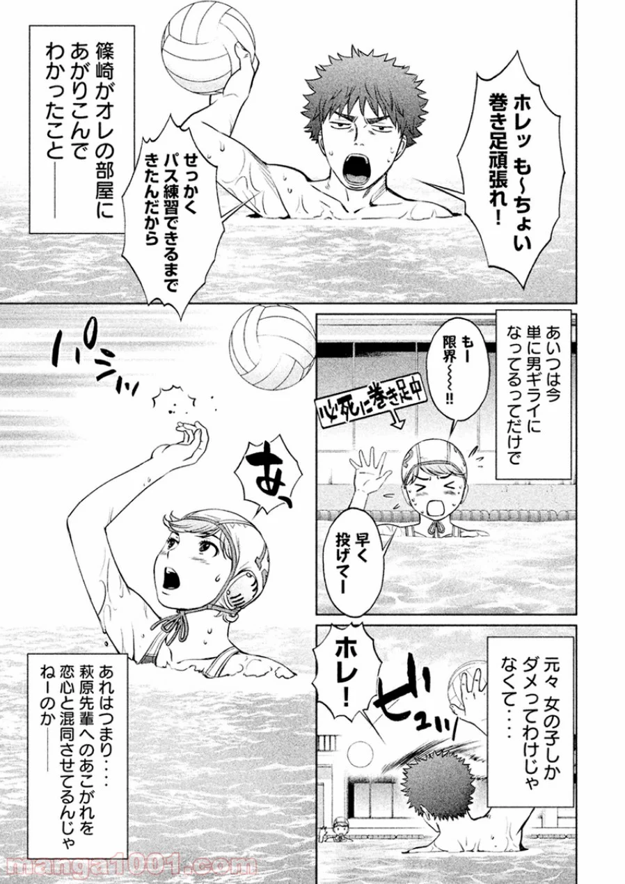 ハンツー×トラッシュ 第28話 - Page 16