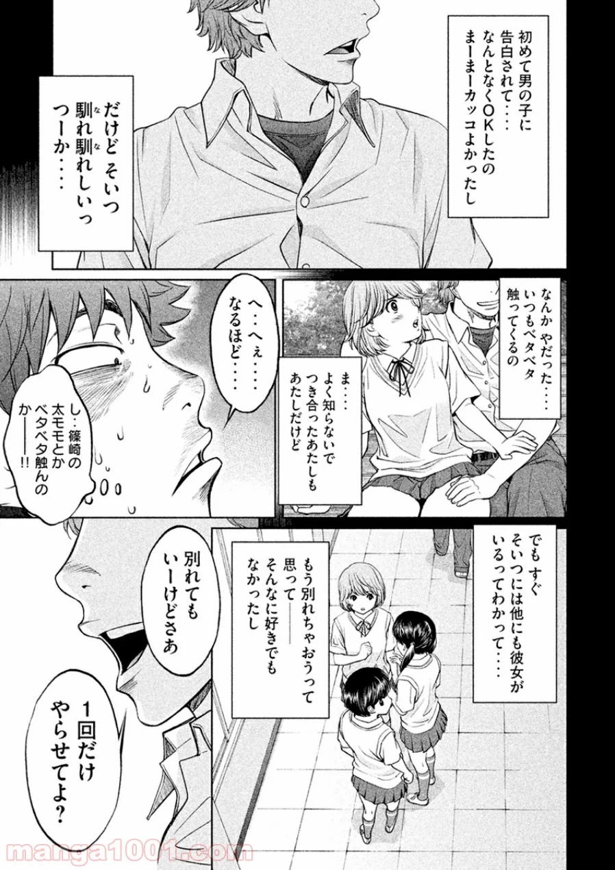 ハンツー×トラッシュ 第28話 - Page 10