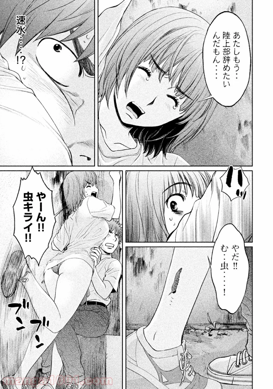 ハンツー×トラッシュ 第66話 - Page 11