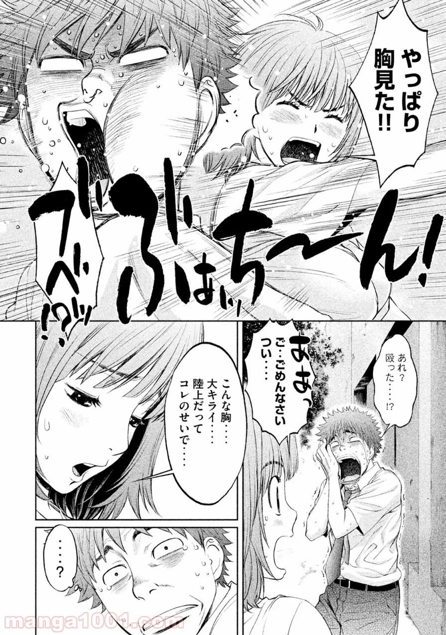 ハンツー×トラッシュ 第66話 - Page 4