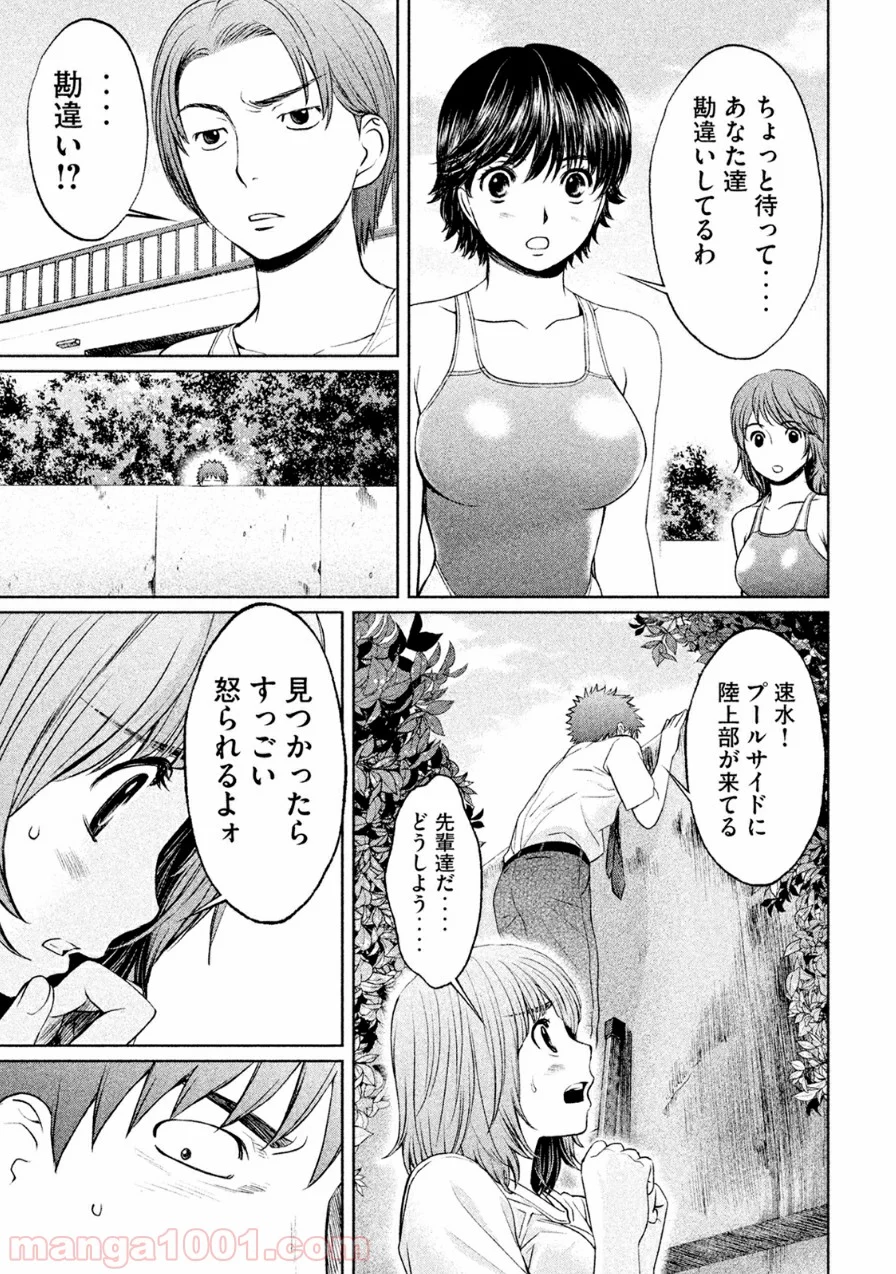 ハンツー×トラッシュ 第66話 - Page 7