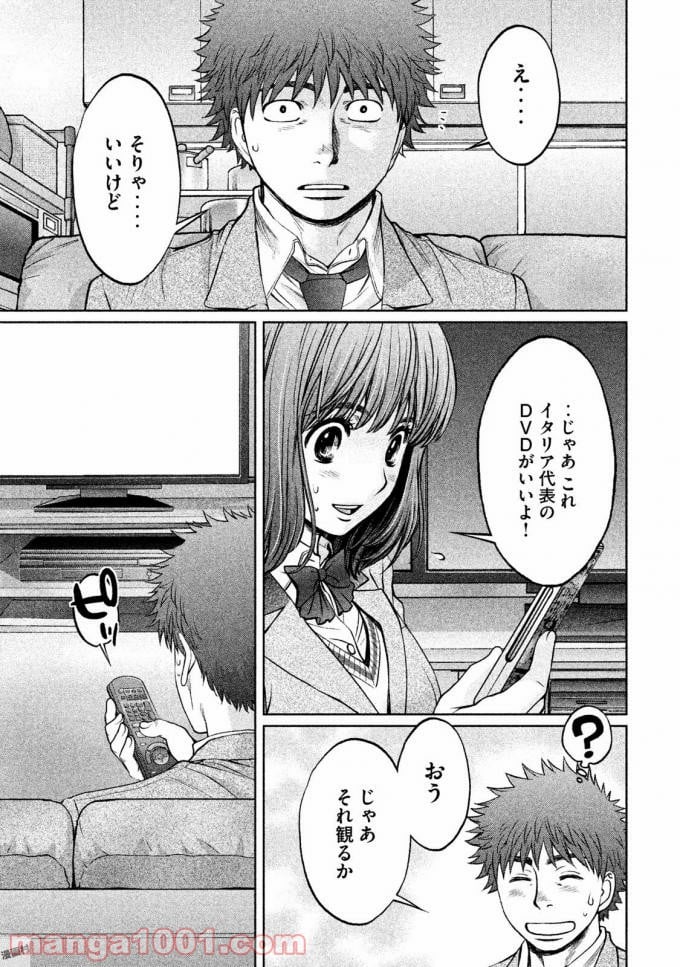 ハンツー×トラッシュ 第145話 - Page 11