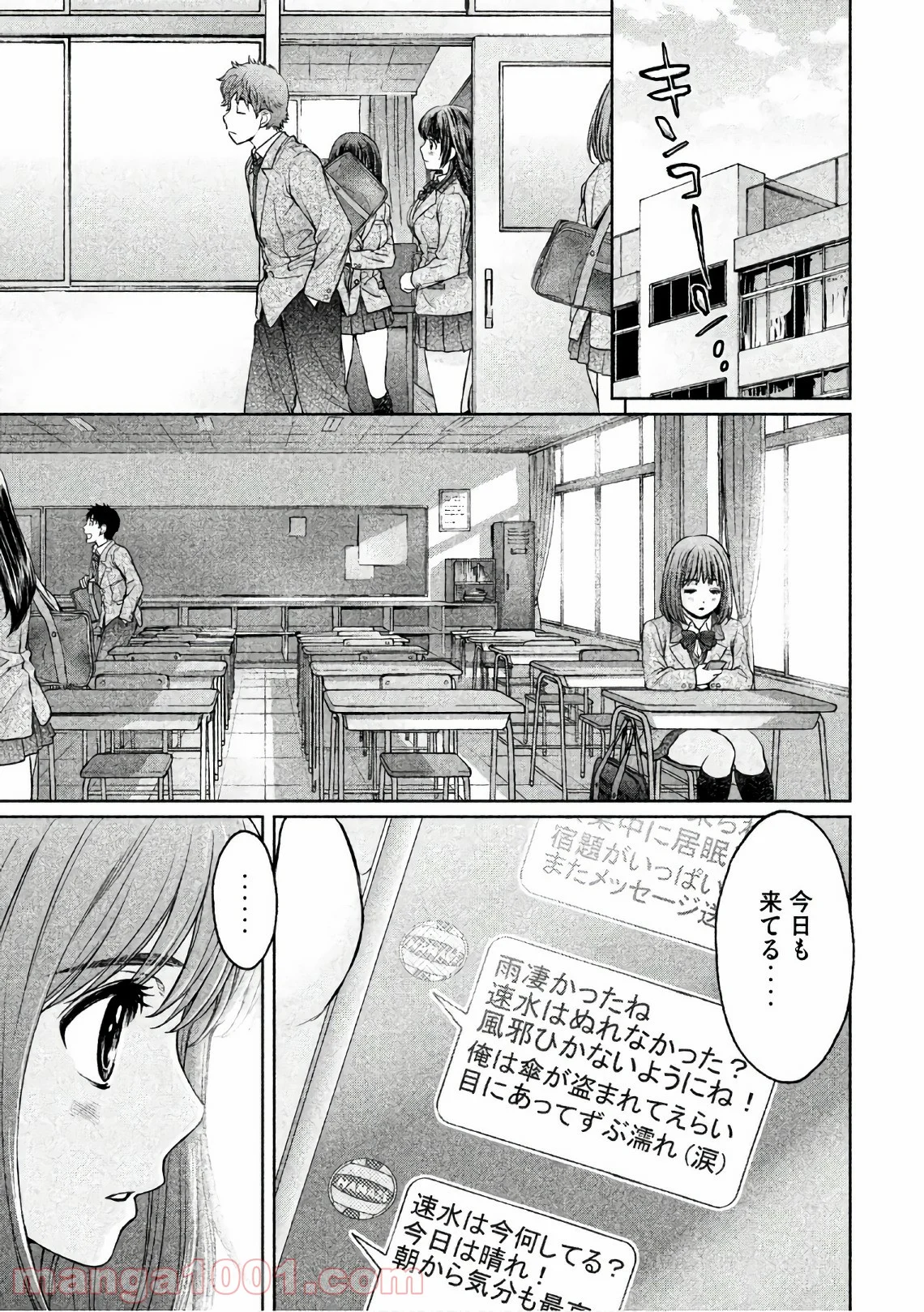 ハンツー×トラッシュ 第159話 - Page 9