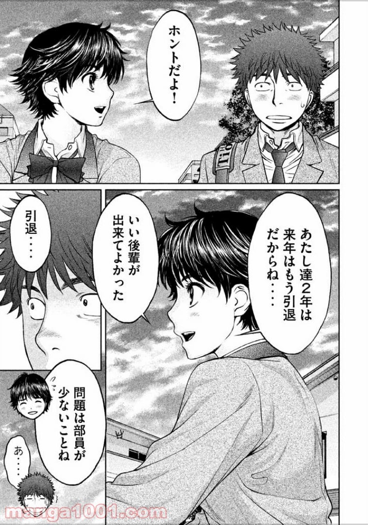 ハンツー×トラッシュ 第105話 - Page 9